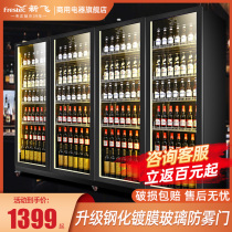 新飞网红啤酒柜酒水展示柜商用饮料柜超市保鲜柜冰柜三门酒吧冰箱