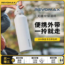 美国RevoMax锐虎保温杯不锈钢大容量随行水杯男女单手开盖咖啡杯