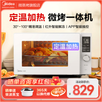 Midea/美的定温热智能小型平板家用变频烤箱一体微波炉PC23C1W