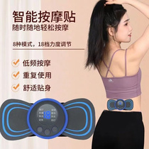 新款多功能脉冲按摩贴智能按摩颈椎腰背部全身口袋便携式按摩仪