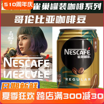 香港版Nestle雀巢咖啡瓶装饮料丝滑拿铁香浓即饮咖啡瓶装250ml