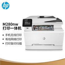 惠普HPM280NW/M281FDN/M281FDW商用办公家用A4彩色无线打印一体机