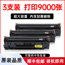 适用惠普M1130墨盒HP LaserJet Pro M1130 MFP打印机硒鼓Professional M1210碳粉墨粉Professional M1130粉盒
