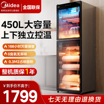 美的消毒柜商用餐饮碗筷450L大容量立式消毒烘干一体式机450R04