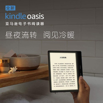 Kindle oasis3 电子阅读器ko3电纸书国行美版7寸尊享款