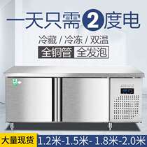 冷藏工作台商用冰柜冷冻双温沙拉操作台厨房饭店冰箱1.5/1.8/2米