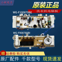 惠而浦滚筒洗衣机电脑板WG-F100870BE主板 显示板WG-F908780BI