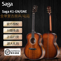 Saga萨伽K1-GN/GNE全单相思木原声/电箱木吉他复古指弹演奏级民谣