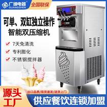 广绅冰淇淋机商用全自动酸奶甜筒机大容量七天免清洗软冰激凌机器