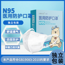 永衡良品 n95型医用防护口罩 2到6岁儿童防尘透气独立包装口罩