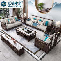 新中式沙发组合全实木现代简约客厅轻奢大小户型布艺禅意别墅家具