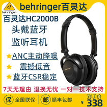 BEHRINGER/百灵达 HC2000B蓝牙耳机头戴式无线降噪手机电脑户外