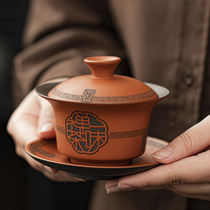 原矿紫砂三才盖碗茶杯家用刻字大号泡茶器高档手工陶瓷茶具精雕图