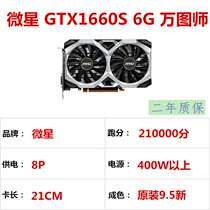 华硕影驰GTX1060 3G 5G 6G 1660Ti/1660s 6g微星1065电脑游戏显卡