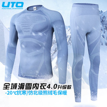 UTO悠途专业滑雪速干衣男运动排汗压缩衣女户外跑步保暖内衣套装