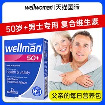 Wellman男士复合维生素多维片50岁提高体质免疫老年人vitabiotics