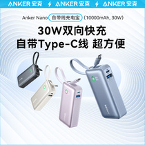 Anker安克充电宝自带线10000毫安超大容量便携移动电源适配iPhone15苹果14Promax手机官方正品