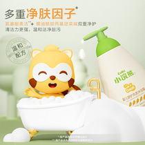 小浣熊婴儿童沐浴露洗发水二合一0-14岁新生宝宝身体洗护专用乳液