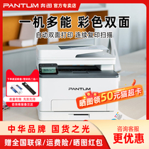 奔图CM1100ADW三合一多功能无线打印复印扫描彩色激光一体机A4自动双面彩印手机打印办公家用 1100ADN 1100DW