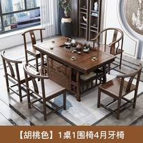 茶桌全套实木椅组合办公室阳台茶几桌简约现代新中式茶台桌