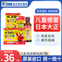 日本大正制药儿童流感感冒药颗粒12包冲剂流鼻涕头痛发烧鼻塞咳嗽