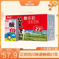 四川成都特产 菊乐酸乐奶含乳饮料儿童早餐奶整箱260g*24盒