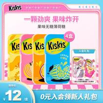 KisKis薄荷糖清新口气亲嘴接吻零食百香果水蜜桃0蔗糖果