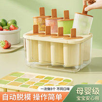 雪糕模具自制冰棍冰淇淋冰棒冰糕冰激凌儿童食品级家用冰格冰块盒