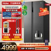海尔600L升对开双门家用大容量风冷无霜一级变频冰箱官方旗舰店