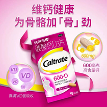 钙尔奇 碳酸钙D3片 30/36/60片官方旗舰店正品成人孕妇中老年钙片