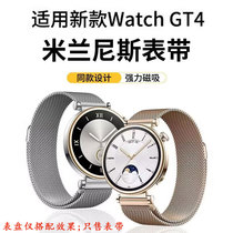 华为GT4手表带钢带女款智能原装米兰金属新款吸磁原厂精钢表链18m