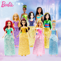 芭比娃娃迪士尼同款闪亮公主系列娃娃关节可动女孩过家家玩具礼物