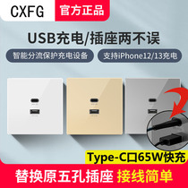 CXFG氮化镓USB插座65W快充面板86型Type-C暗装usb电源接口家用