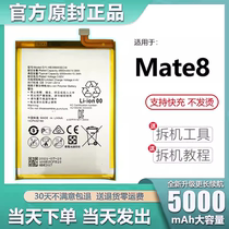 适用于华为mate电池M8电板升级MT8大容量NXT-AL10/CL008手机电池