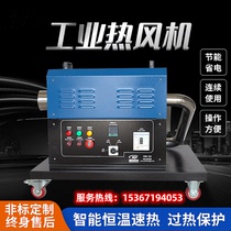 北京小型高压工业热风机便携式加热升温器涂装后表面干燥电加热烘