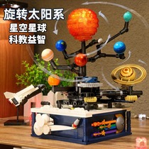 乐高积木地球仪太阳系宇宙行星儿童益智电动拼装模型玩具六一礼物