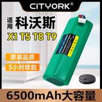 扫地机器人电池适用科沃斯T5/T8/T9/X1/950/DX93/DX96/DLX11大容量14.4V锂电池