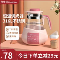 荣事达恒温热水壶冲奶家用婴儿温奶器调奶器智能泡奶机自动烧水壶