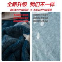 南极人法兰绒毛毯盖毯加厚珊瑚绒毯子单人双冬季保暖法莱铺床床单