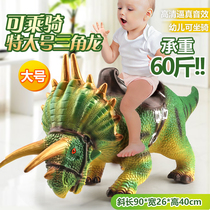 仿真软胶霸王龙玩具超大可坐骑三角龙腕龙模型男女孩3-9生日礼物
