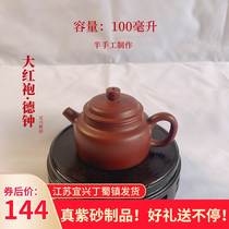 宜兴紫砂壶纯全手工泡茶壶单人功夫茶具套装家用小容量大红袍德钟