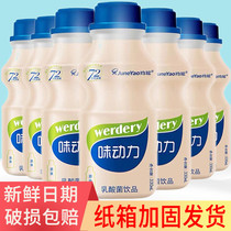 正品均瑶味动力乳酸菌益生菌饮品大瓶胃动力330MLx12瓶原味酸奶整