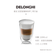 Delonghi/德龙双层防烫玻璃杯 家用隔热拿铁卡布奇诺咖啡杯2只装