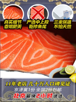 挪威冰纯鲜三文鱼新鲜鱼中段净肉刺身生鲜寿司生鱼片鱼鱼腩辅食