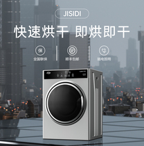 德国JISIDI烘干机家用烘衣服滚筒大容量干衣机大型除菌除螨热泵式