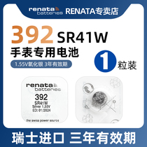 RENATA原装进口392手表电池适用斯沃琪swatch浪琴天梭欧米茄石英表SR41W纽扣电子AG3/LR41/192体温计玩具通用