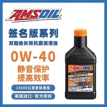 美国原装进口安索机油0W-40签名全合成汽车机油0W40润滑油0.946L