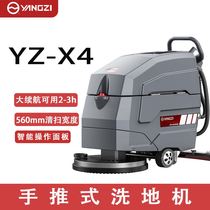 手推式洗地机商用擦地机工厂工业超市全电动自走拖地机YZ-X4