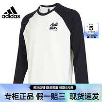 adidas阿迪达斯男子运动训练休闲圆领长袖T恤JI6851