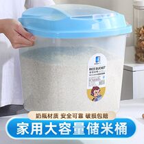 大米面粉储米桶家用密封桶杂粮收纳盒储米桶加厚米箱子防虫50斤装